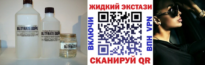 БУТИРАТ бутандиол  Артёмовск 