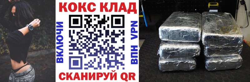 Cocaine 97%  Артёмовск 