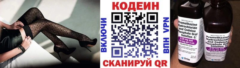 Codein Purple Drank  Артёмовск 
