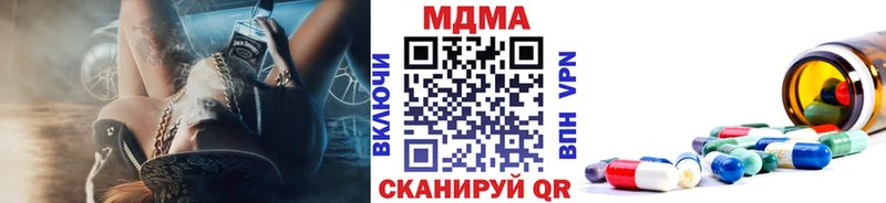 MDMA кристаллы  Артёмовск 